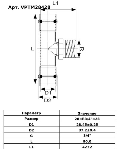 Тройник с переходом на наружную резьбу 28×3/4×28  VER-PRO(28/4шт), VIEIR
