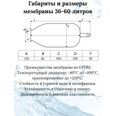 VERH-50A Мембрана для бака (25/1шт)