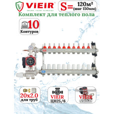Комплект теплого пола 10 отводов VIEIR - 20x2,0