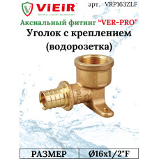 Водорозетка 16X1/2"ВН