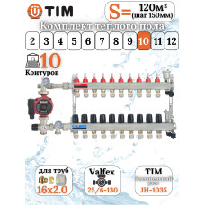 Комплект для теплого пола на 10 выходов (Коллектор на 10 контуров, Насос циркуляционный , Евроконусы 16x2,0, Насосно-Смесительный узел) до 120 кв.м