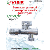 Угловой кран с сеткой 1/2"х3/8" LUX Ganzer" хром (100/1шт)