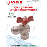 Кран угловой с накидной гайкой  3/4" "ViEiR"(80/10шт)