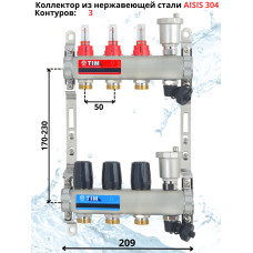 Комплект для теплого пола на 3 выхода (Коллектор на 3 контура, Насос циркуляционный , Евроконусы 16x2,2, Насосно-Смесительный узел) до 60 кв.м