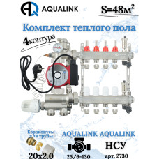 Комплект тёплого пола на 4 контура, Коллектор+Насос+НСУ+Евроконусы 20x2,0