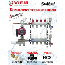 Комплект для теплого пола на 4 выхода (Коллектор VR113-04A на 4 контура, Насос циркуляционный , Евроконусы, Насосно-Смесительный узел VR202) под трубу 20мм со стенкой 2.0мм