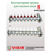 Распределительная группа коллекторов с расход. 8-вых  НЕРЖ. БЕЗ КРАНОВ  1"x3/4" "ViEiR" (3/1шт)