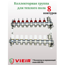 Распределительная группа коллекторов с расход. 8-вых  НЕРЖ. БЕЗ КРАНОВ  1"x3/4" "ViEiR" (3/1шт)