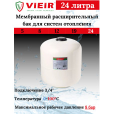 VRHB-24 Мембранный расшир. бак 10 Бар ГВС 24L(1шт)