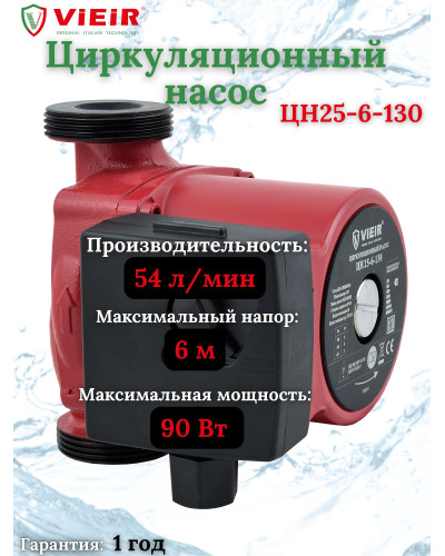 Комплект теплого пола 6 отводов VIEIR - 16x2,2