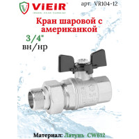 Кран шаровой с американкой 3/4" НИКЕЛЬ "ViEiR"(100/10шт)