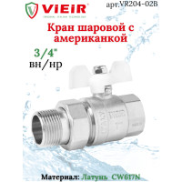 VR204-02B Кран шар.с амер. 3/4" БЕЛЫЕ НИКЕЛЬ(64/8)