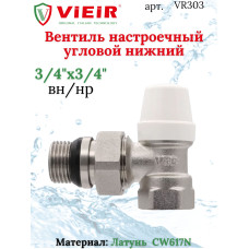 Вентиль настроечный УГЛОВОЙ НИЖНИЙ "VIEIR" 3/4"(80/10шт)