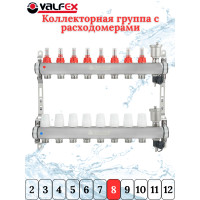 Коллекторная группа НЕРЖ со встр. расх. в сборе, 1"х 8 вых. Евроконус 3/4" VALFEX  (2) К