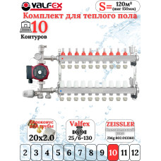Комплект для теплого пола на 10 контура VALFEX (до 200 м.кв) под трубу 20х2,0