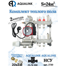 Комплект тёплого пола на 2 контура, Коллектор+Насос+НСУ+Евроконусы 20x2,0