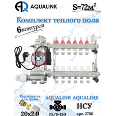 Комплект тёплого пола на 6 контуров, Коллектор+Насос+НСУ+Евроконусы 20x2,0