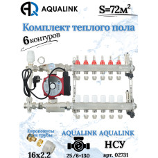 Комплект тёплого пола на 6 контуров, Коллектор+Насос+НСУ с байпасом+Евроконусы 16x2,2