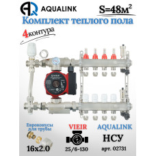 Комплект тёплого пола на 4 контура, Коллектор(AQUALINK)+Насос(VIEIR)+НСУ(AQUALINK) с байпасом+Евроконусы 16х2,0