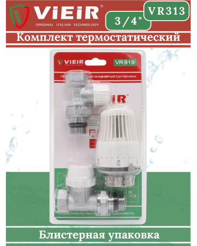 VR313 Комплект терморег. 3/4 ПРЯМОЙ (25/1шт), VIEIR