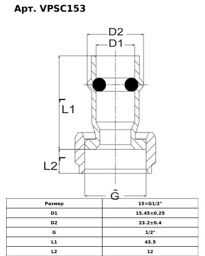 Соединитель с накидной гайкой из нержавеющей стали15×1/2  VER-PRO   (100/5шт), VIEIR