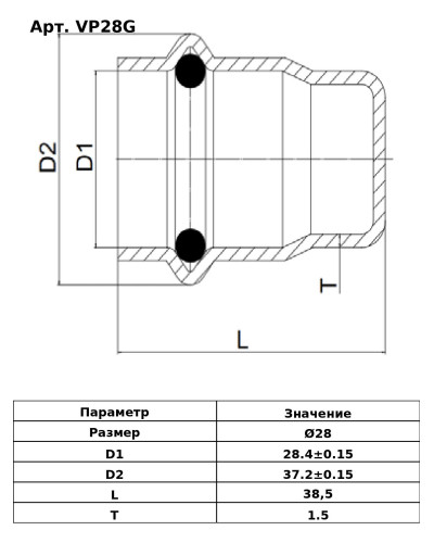 VP28G Заглушка 28мм НЕРЖ.(80/5шт), VIEIR