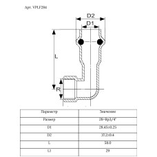 Уголок 90° с переходом на внутреннюю резьбу 28×3/4"  "VER-PRO" (30/5шт)