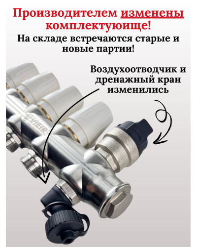 Распределительная группа коллекторов с расход. 8-вых  НЕРЖ. БЕЗ КРАНОВ  1x3/4 ViEiR (3/1шт), VIEIR