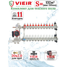 Комплект теплого пола 11 отводов VIEIR - 20x2,0