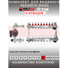 Комплект для теплого пола на 9 выходов VALFEX (Коллектор на 9 контуров, Насос циркуляционный , Евроконусы(20x2,0), Насосно-Смесительный узел) до 110 кв.м