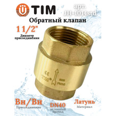 Обратный клапан с латунным штоком, 11/2"г/г (стандарт)(1/24)