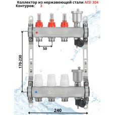 Комплект для теплого пола на 3 контура VALFEX (до 60 м.кв) под трубу 16х2,2