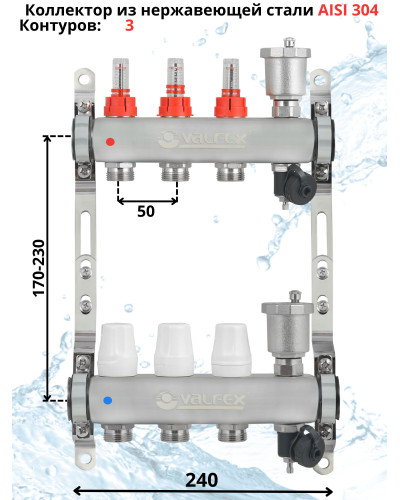 Комплект для теплого пола на 3 контура VALFEX (до 60 м.кв) под трубу 16х2,2