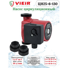 ЦН25-6-130 Циркуляционный насос   "VIEIR" (8шт)