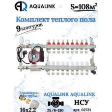 Комплект тёплого пола на 9 контуров, Коллектор+Насос+НСУ с байпасом+Евроконусы 16x2,2