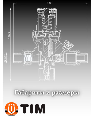 Клапан автоматической подпитки с манометром 1/2, TIM