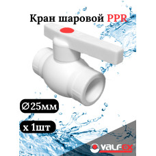 Кран шаровой  VALFEX OPTIMA 25 (40/10) - МЕТАЛЛ.ШАР К