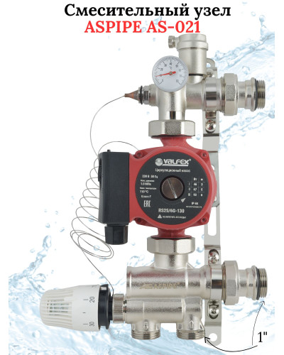 Комплект для теплого пола на 3 контура VALFEX (до 60 м.кв) под трубу 16х2,2