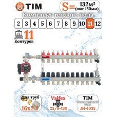 Комплект для теплого пола на 11 выходов (Коллектор на 11 контуров, Насос циркуляционный , Евроконусы 16x2,2, Насосно-Смесительный узел) до 130 кв.м