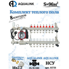 Комплект тёплого пола на 8 контуров, Коллектор+Насос+НСУ с байпасом+Евроконусы 16x2,2