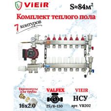 Коллектор для теплого пола 7 контуров (комплект) VIEIR + насосно смесительный узел с насосом + евроконус для коллектора 3/4'-16*2,0
