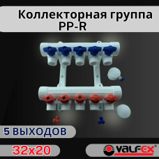 Коллекторная группа 32х20 на 5 выходов (2/1) (Valfex) БЕЛАЯ "ВАЛФ-РУС"