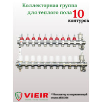Распределительная группа коллекторов с расход. 10-вых  НЕРЖ. БЕЗ КРАНОВ  1"x3/4" "ViEiR" (2/1шт)