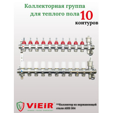 Распределительная группа коллекторов с расход. 10-вых  НЕРЖ. БЕЗ КРАНОВ  1"x3/4" "ViEiR" (2/1шт)