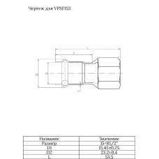 Соединитель прямой с переходом на внутреннюю резьбу15×1/2"  "VER-PRO"   (100/5шт)