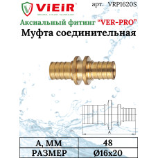 Муфта переходная 16х20