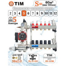Комплект для теплого пола на 5 выхода (Коллектор на 5 контура, Насос циркуляционный , Евроконусы, Насосно-Смесительный узел) до 70 кв.м