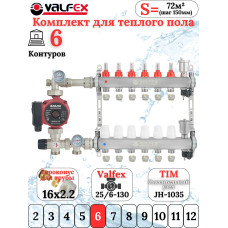 Комплект для теплого пола на 6 выходов VALFEX (Коллектор на 6 контуров, Насос циркуляционный , Евроконусы(16x2,2), Насосно-Смесительный узел) до 80 кв.м