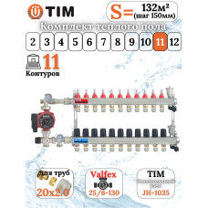 Комплект для теплого пола на 11 выходов (Коллектор на 11 контуров, Насос циркуляционный , Евроконусы 20x2,0, Насосно-Смесительный узел) до 130 кв.м