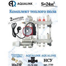 Комплект тёплого пола на 2 конутра, Коллектор+Насос+НСУ+Евроконусы 16х2,0